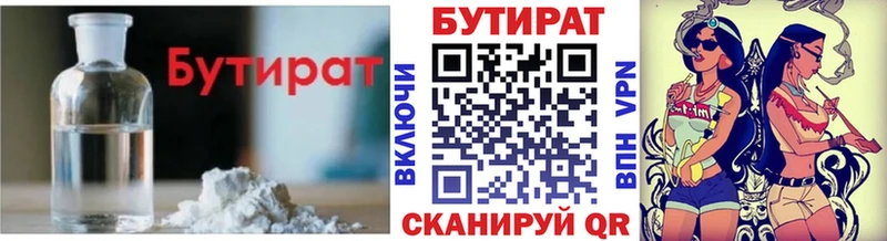 Бутират 1.4BDO Ковдор