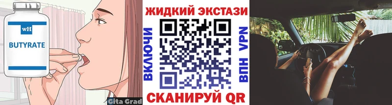 мориарти состав  Ковдор  Бутират жидкий экстази 